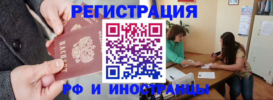 временная прописка в Шарье