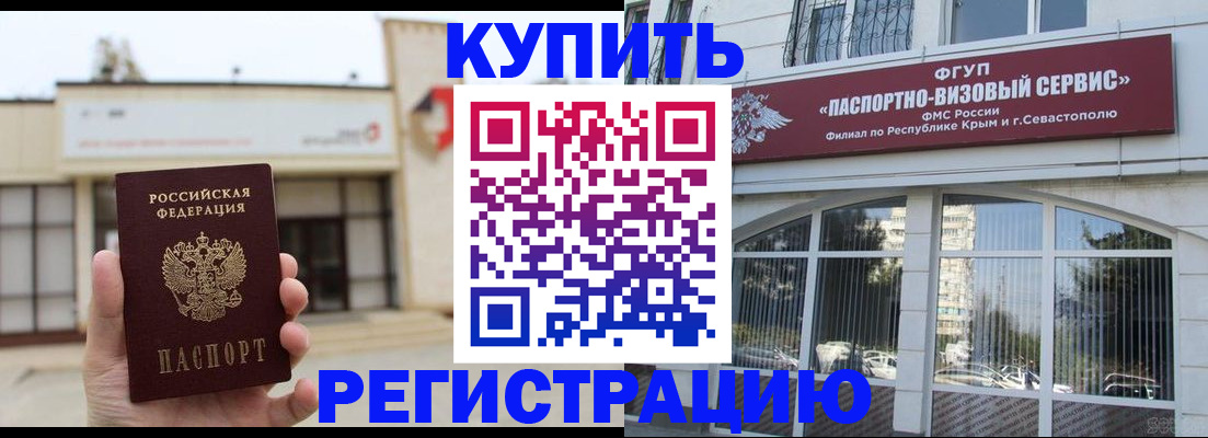временная регистрация в Шарье