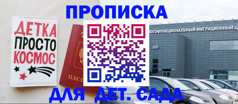 временная регистрация госуслуги в Шарье