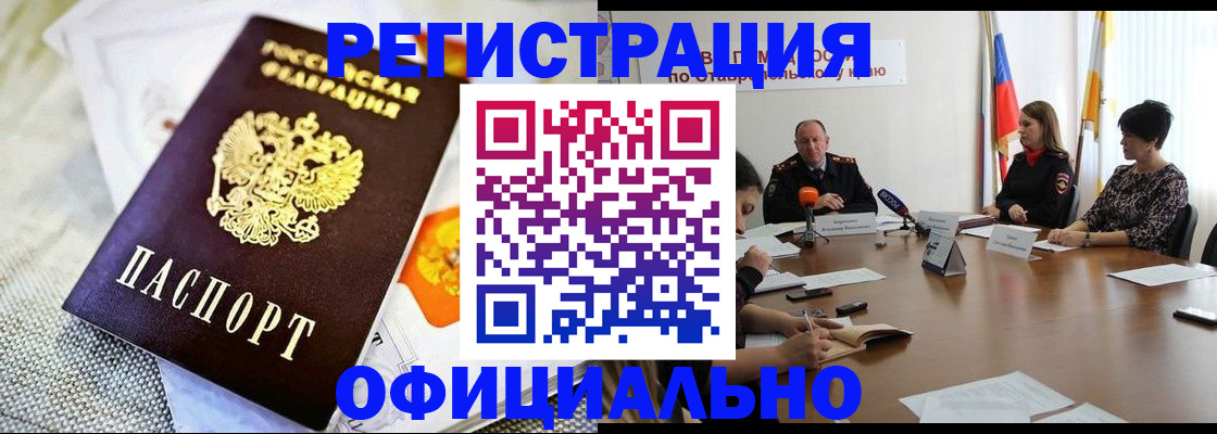 прописка в квартире в Шарье